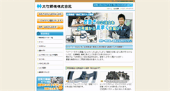 Desktop Screenshot of otake-k.co.jp